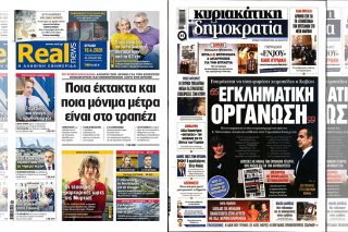 Press Point: ΠΝΠ διά πάσαν νόσον και πάσαν μαλακίαν